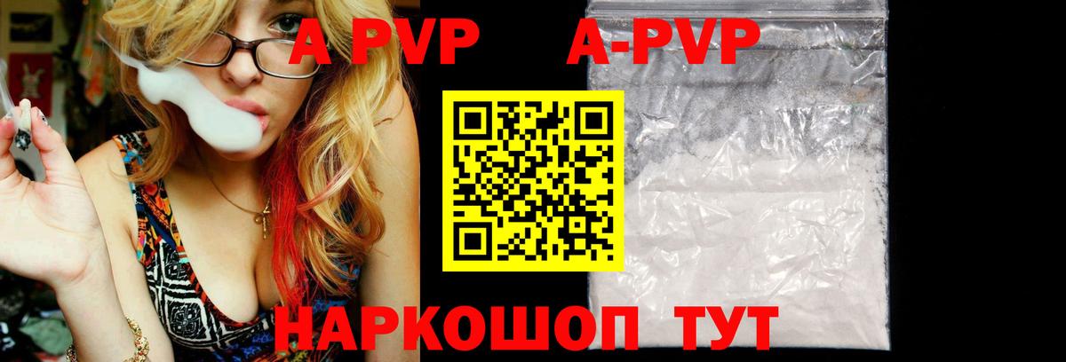 Братск  Alpha PVP VHQ  Вход с VPN  A PVP Соль 