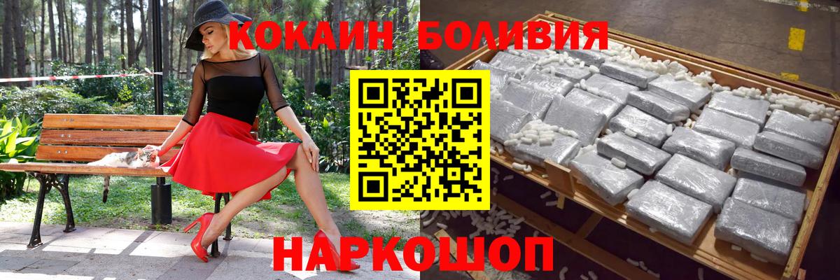 Cocaine Боливия Братск