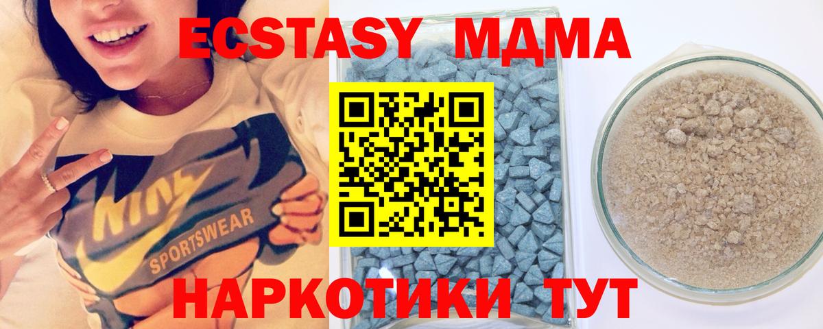 Братск  Экстази круглые  Вход с VPN  ЭКСТАЗИ MDMA 