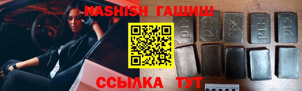 Братск  ГАШ Изолятор  Вход с VPN  ГАШИШ убойный 
