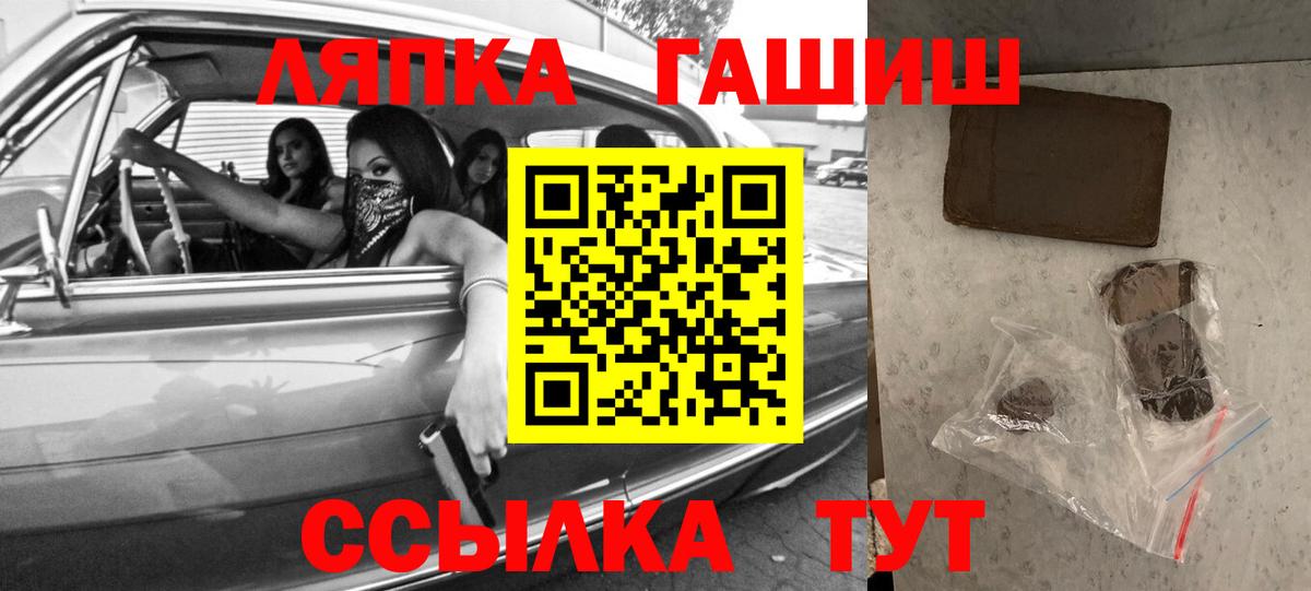 ГАШ хэш Братск