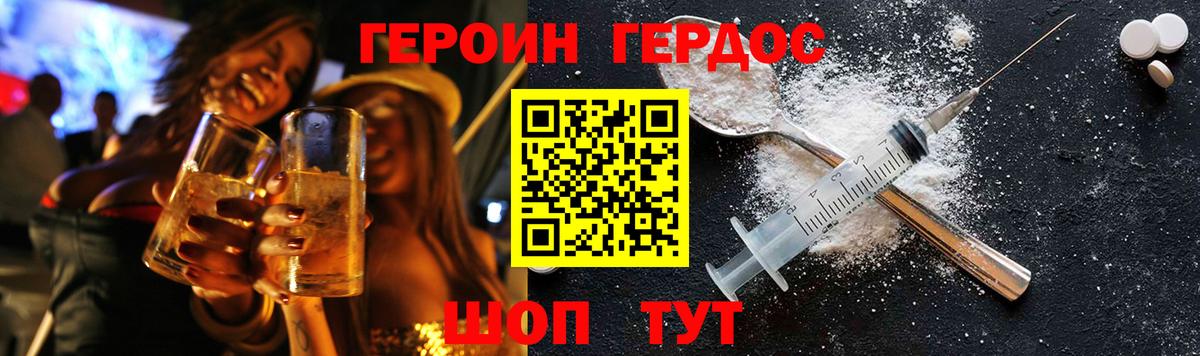 Братск  Героин афганец  ГЕРОИН  Вход с VPN 