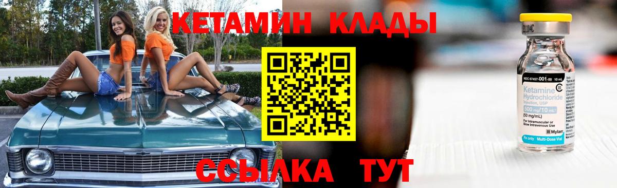Братск  Кетамин ketamine  Вход с VPN 
