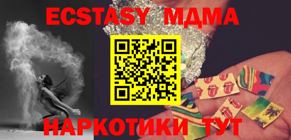 МДМА crystal Братск