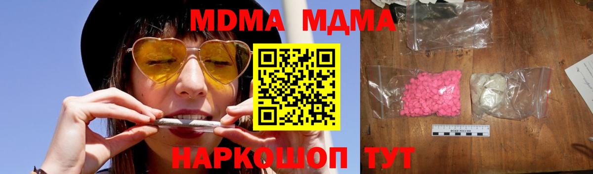МДМА crystal  МДМА  Братск  Вход с VPN  МДМА crystal 