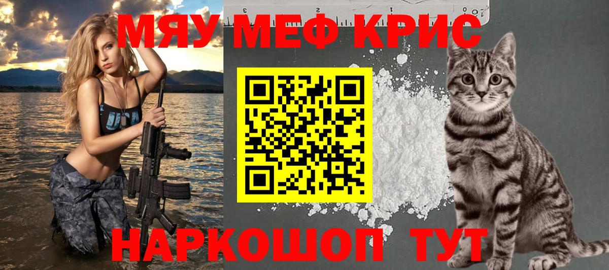 Братск  Меф мука  МЕФ VHQ  сколько стоит  Вход с VPN 