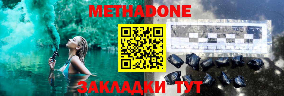 Метадон белоснежный  Вход с VPN  Метадон мёд  Братск 