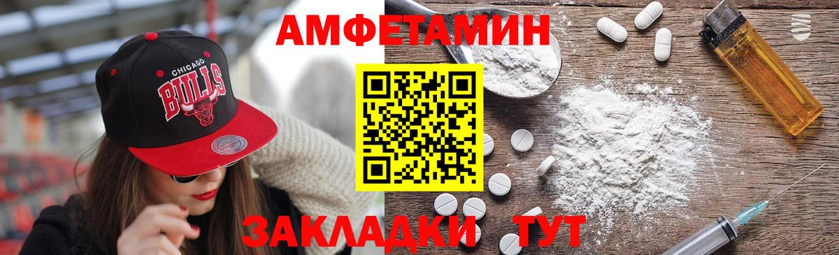 Первитин винт  Вход с VPN  Братск 