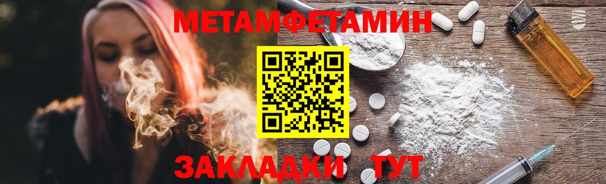 Первитин винт Братск