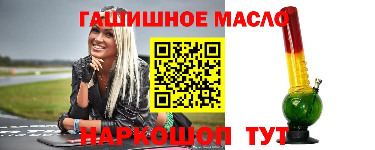 Братск  Дистиллят ТГК Wax  Вход с VPN 